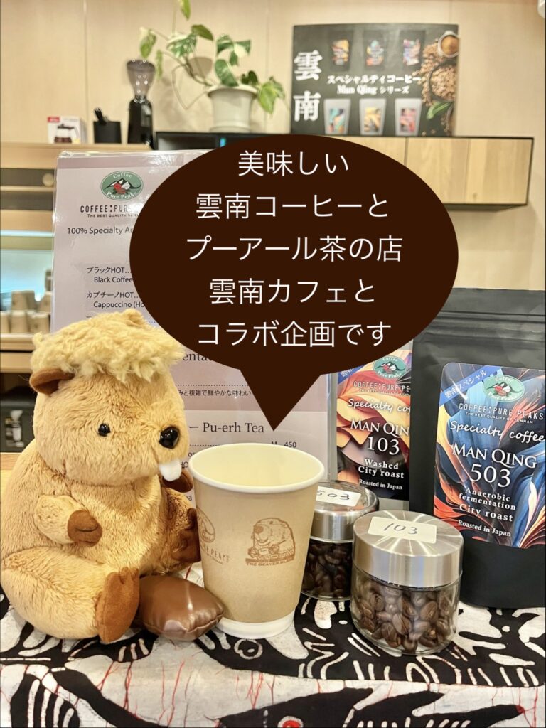 ビーバーカフェ