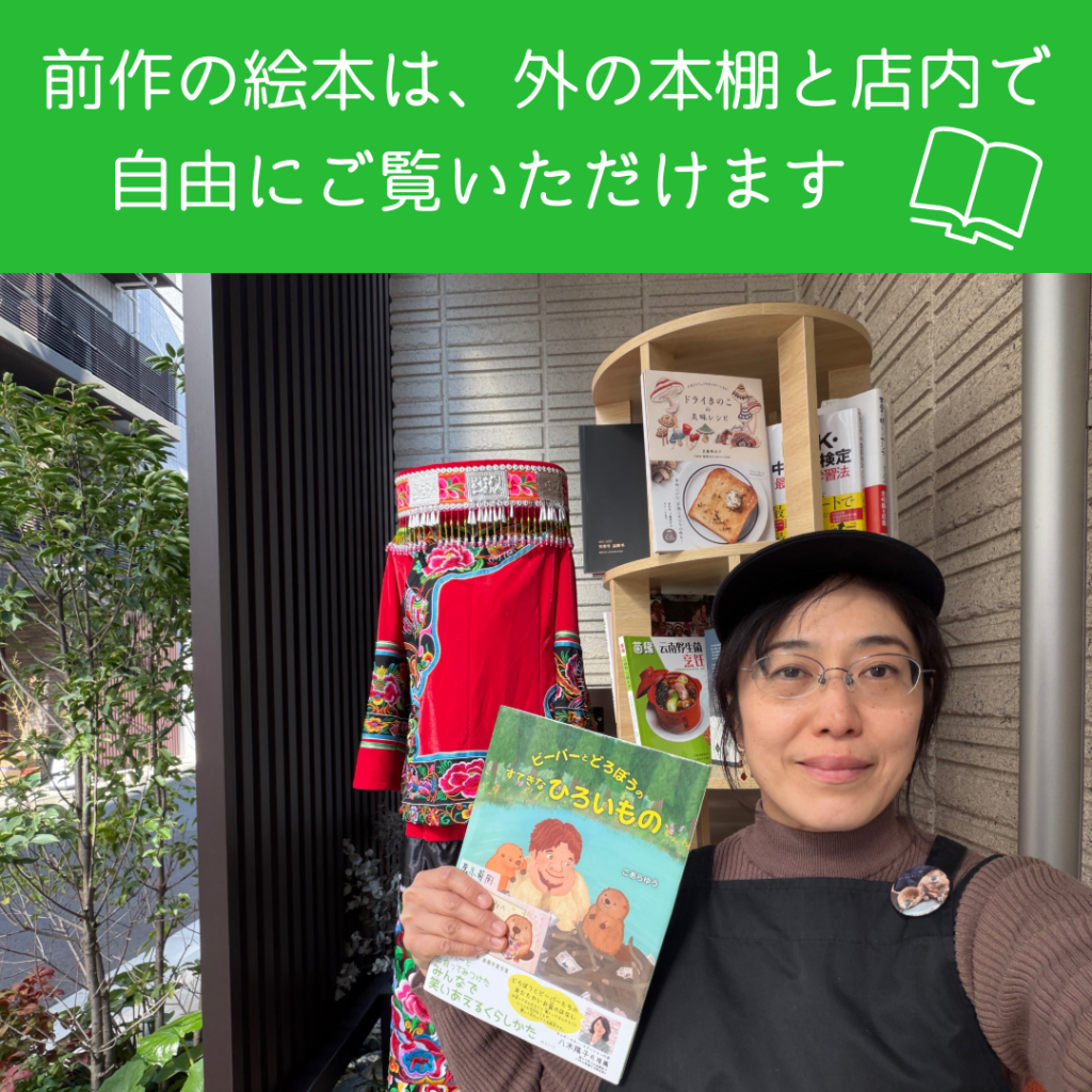 絵本『ビーバーとどろぼうのすてきなひろいもの』自由にご覧下さい